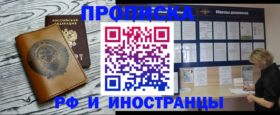 найти адрес прописки в Фокино
